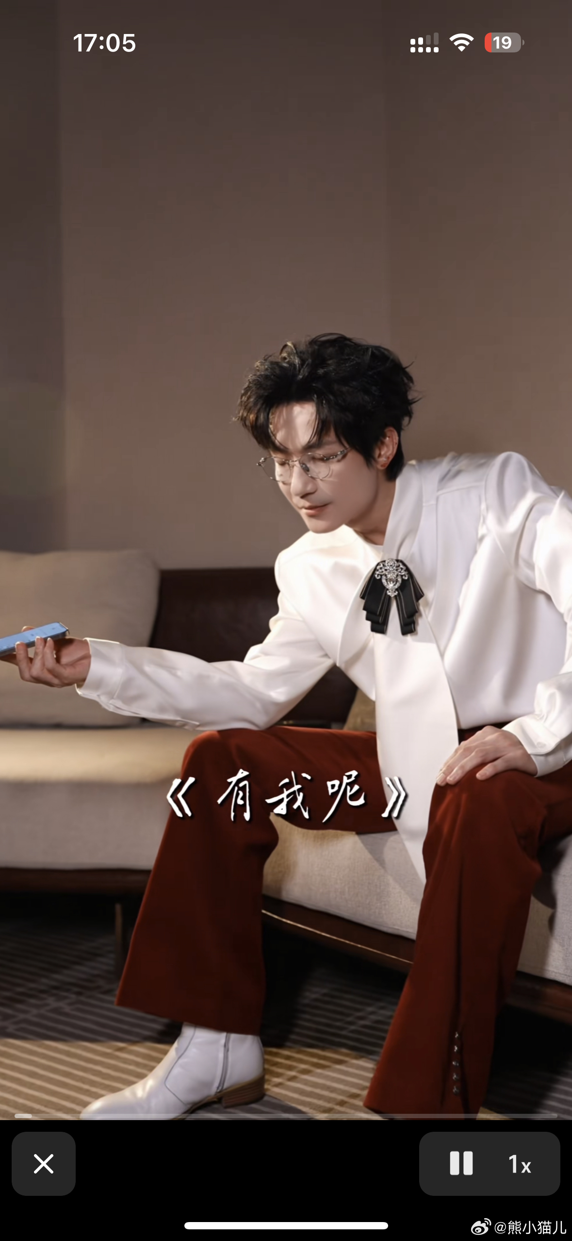 陈楚生 哥刚发的抖音小视频帅得太超过了！！他说老到走不远了，至少楼下散步有他呢！