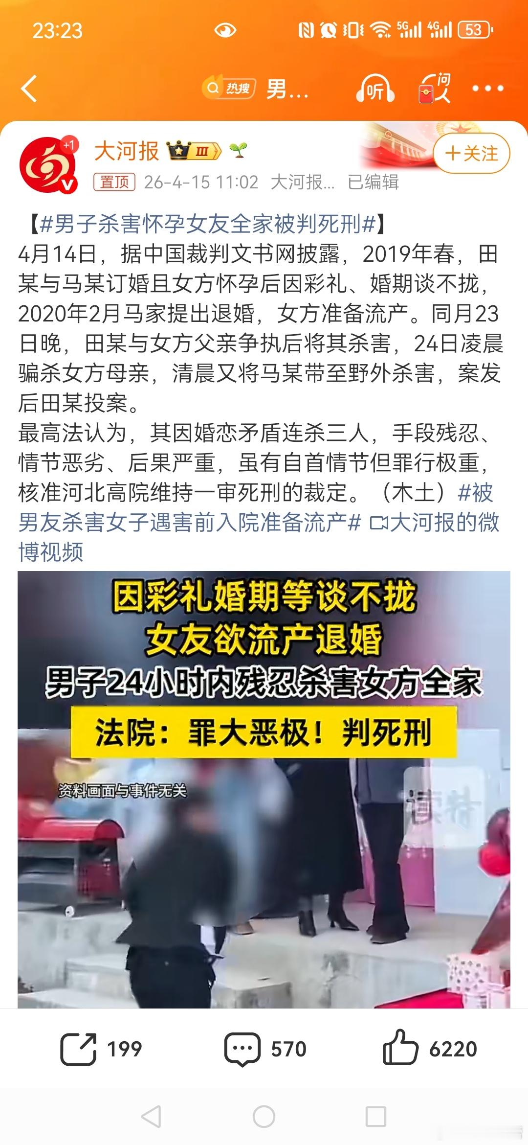 【被男友杀害女子遇害前入院准备流产】男子杀害怀孕女友全家被判死刑 如果是我女儿，