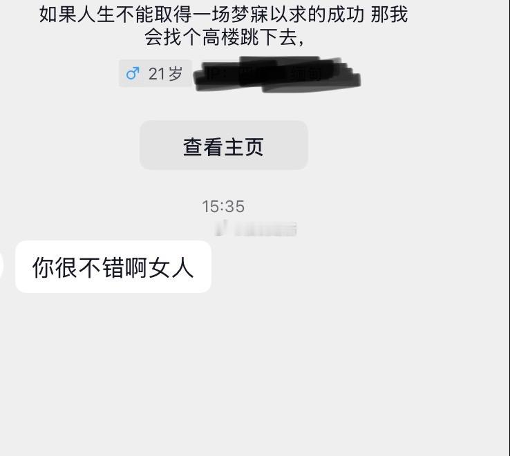 在抖忘记关私信的下场
