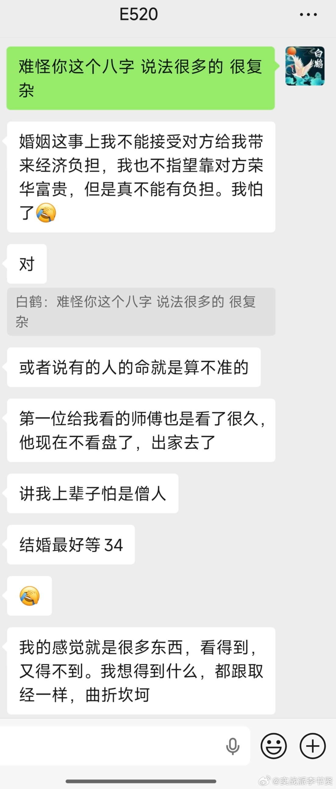 有些八字是不好断，这例估计都是看她身旺，财官透出论好命了。我以前经常强调一个概念