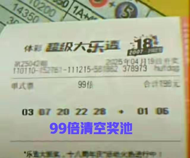 99倍拿走主任5000万二等奖行不行？或者三等奖也可以，如果中不了大奖，三等奖也