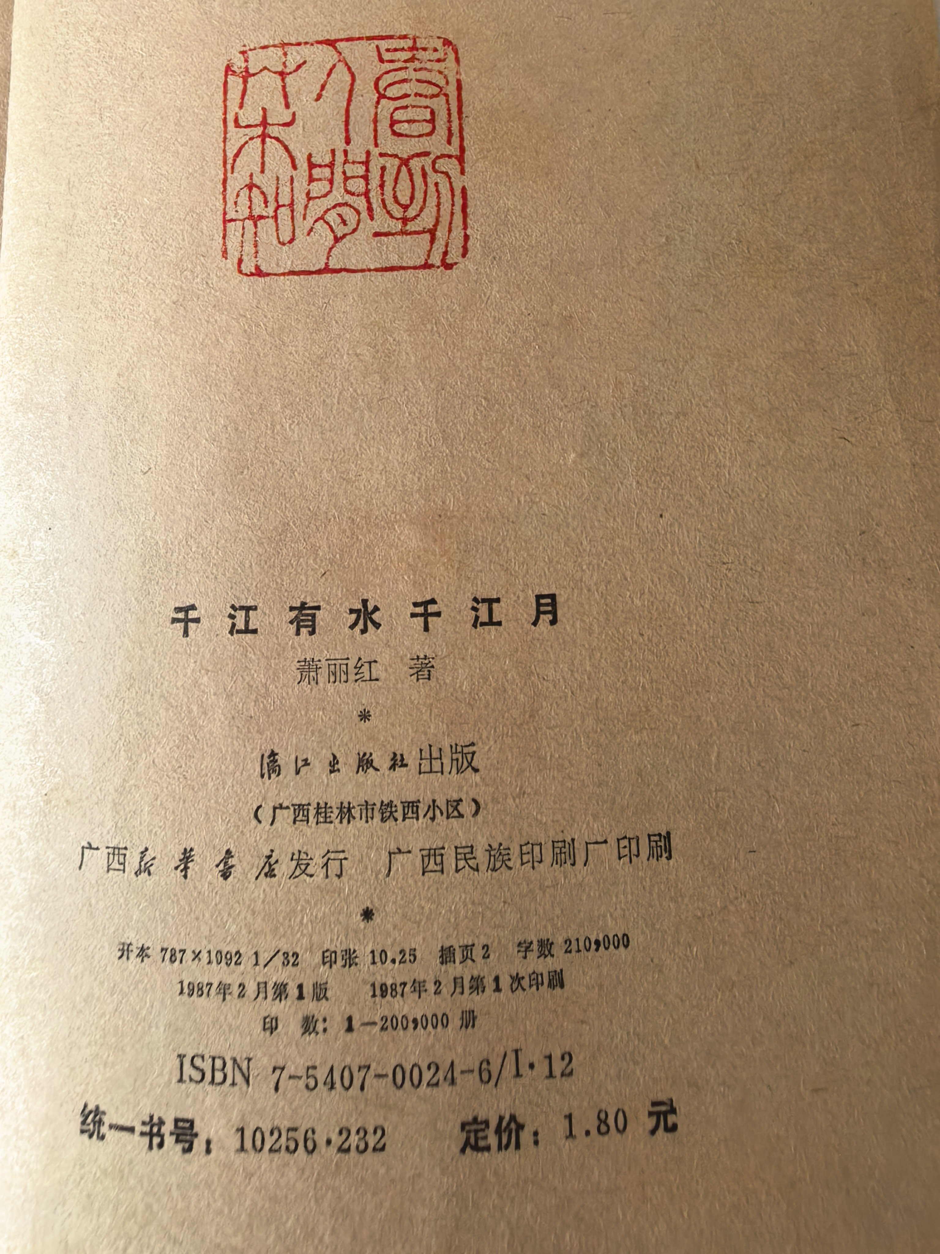 你问我“文化属性”的事。我一时竟无从答起。我觉得那个词对我太大了，虽然我无时无地