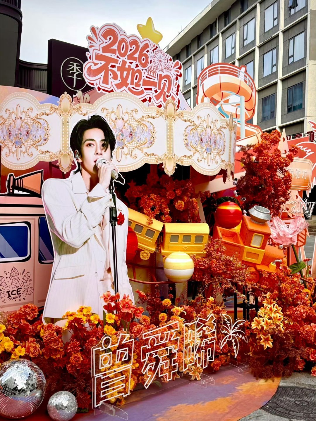 曾舜晞北京首唱会花墙，好有趣的主厨菜单，签到墙，曾舜晞 逆应援也太好了吧🧡吃穿