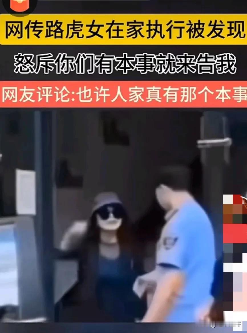 这不是说好在家拘留的吗？！
网上不是通报了公安部门对路虎女司机的处罚结果了吗？
