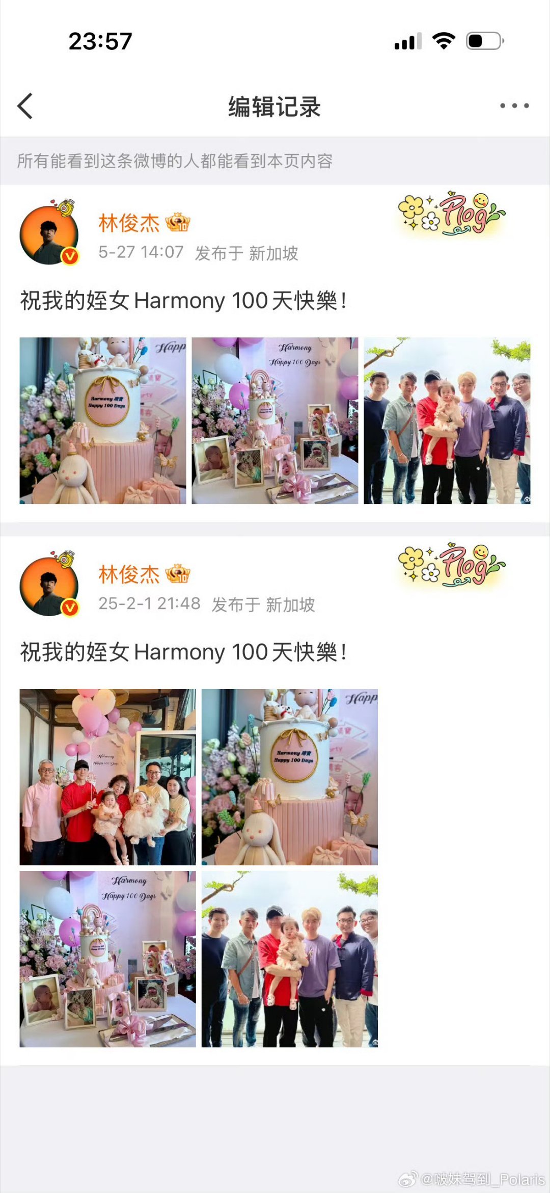 林俊杰删掉大哥大嫂合照真的假的吃绝户啊我去 