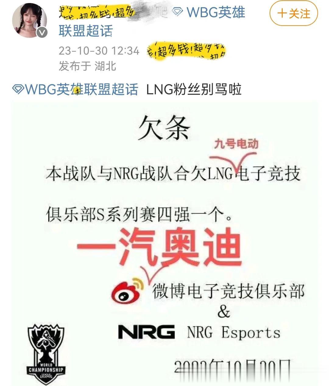 什么情况，我网速慢，昨天晚上LPL四支战队一起进八强，不是其乐融融。

今天怎么
