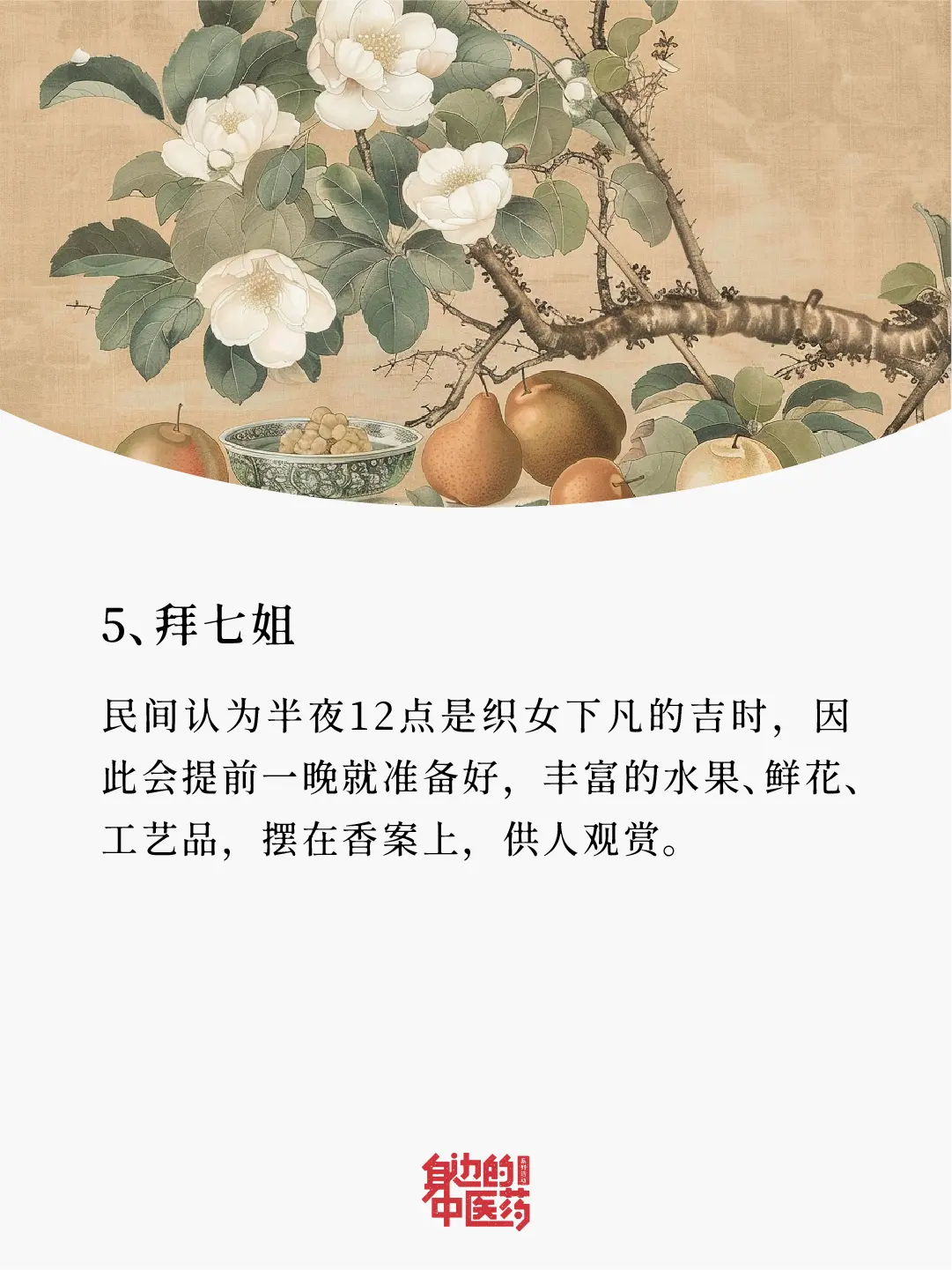 古人的七夕真的正能量！不撒狗粮不秀恩爱！