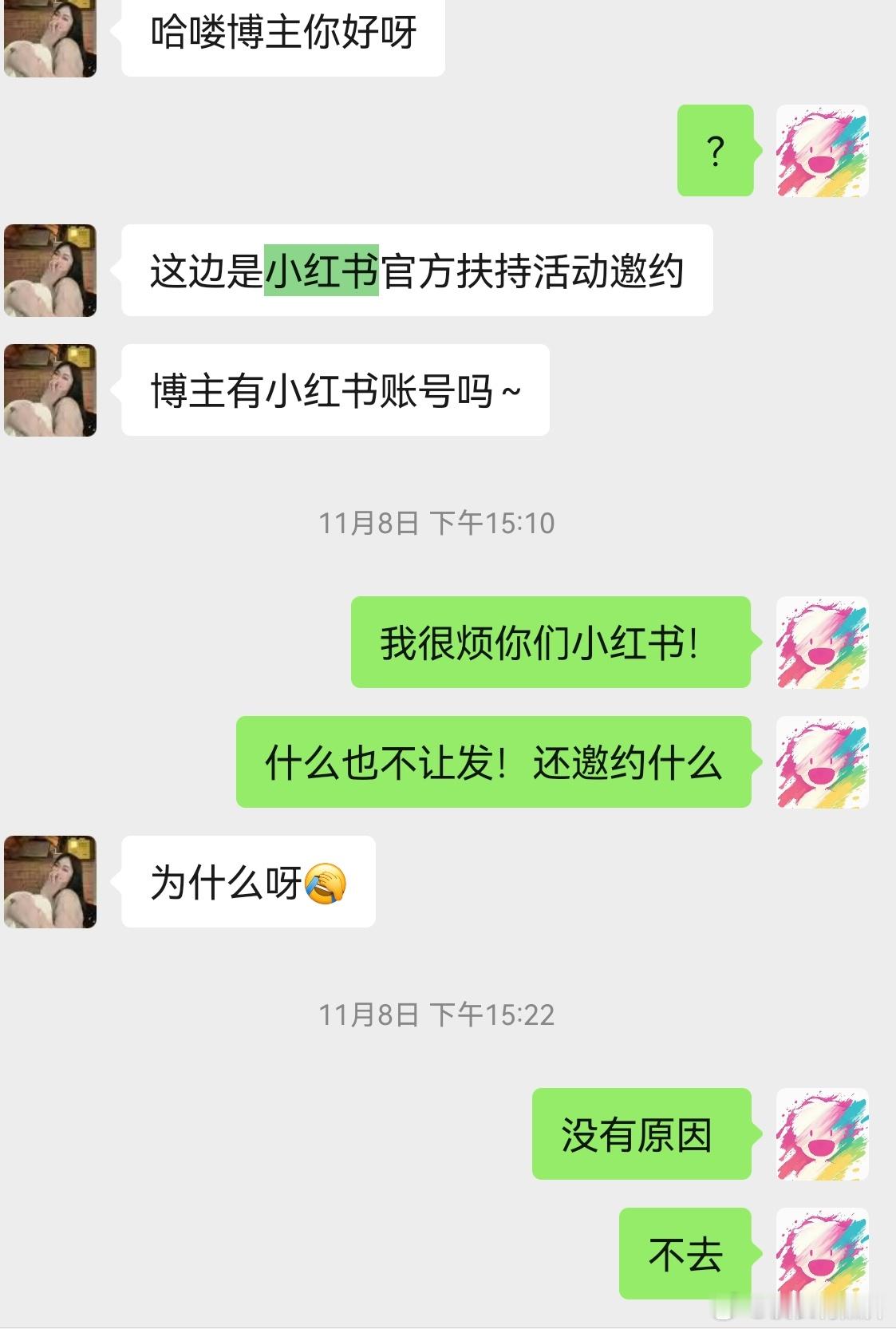 小红书封号 我对垃圾书的态度！一向如此！ 