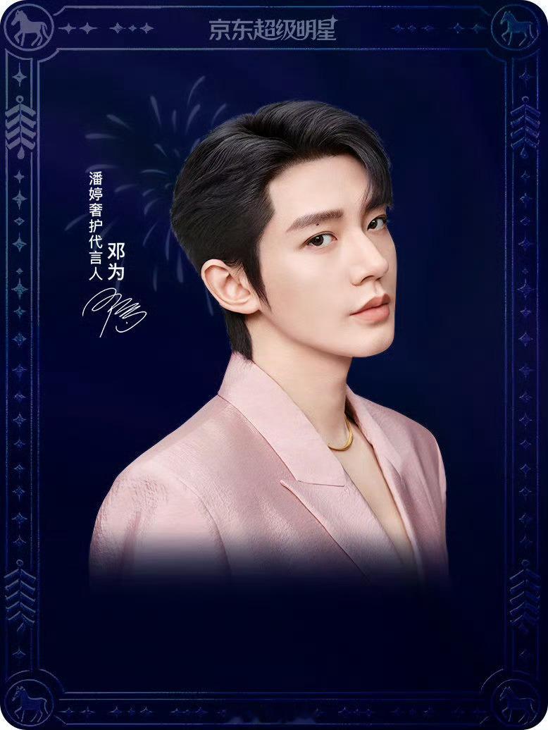 邓为的小卡好帅，每一张都堪称艺术品，完美展现了他独特的时尚表现力与个人魅力。我可