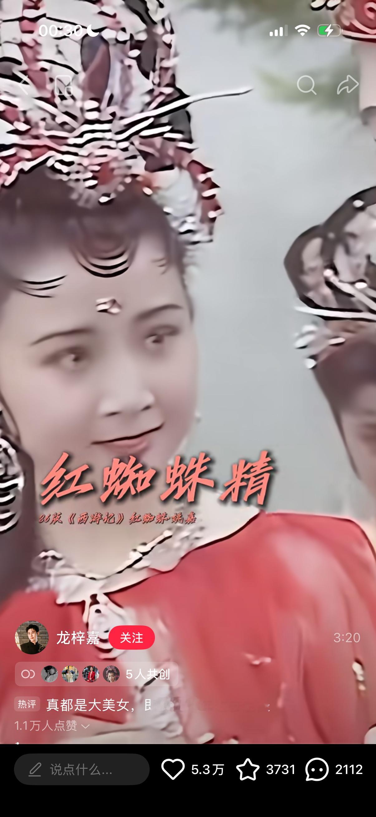 我的妈耶 刷到这个86版红蜘蛛精演员的儿子的号他整活把几个姨们整到一块还原当年的