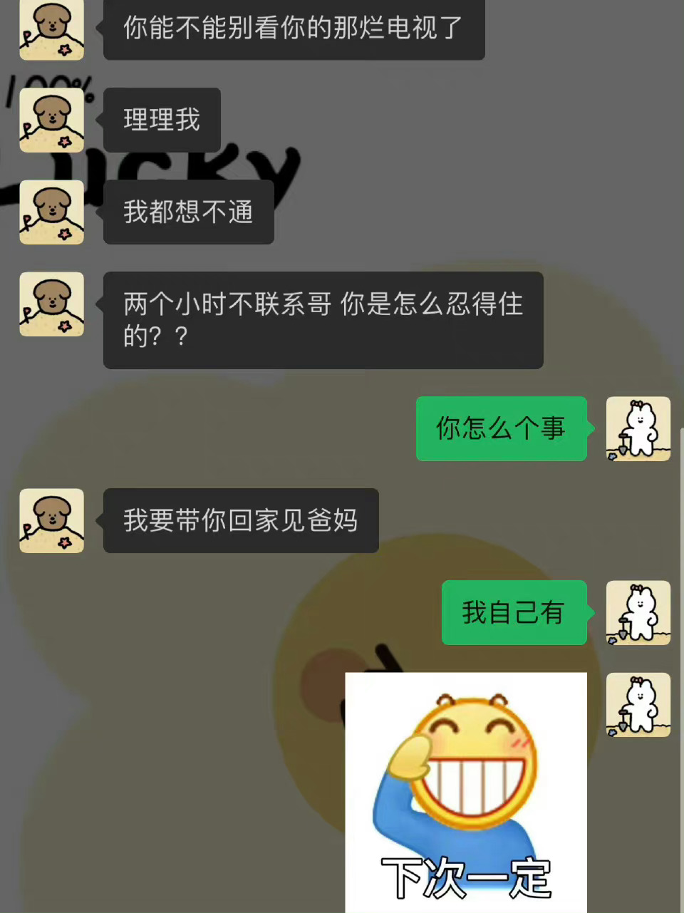 当我回村，没怎么看手机。我粘人的对象... ​​​
