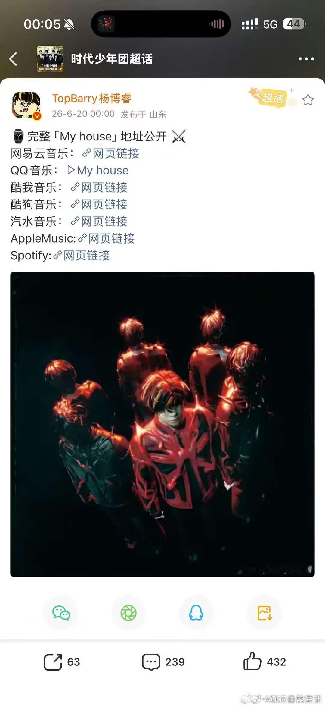 topbarry新歌发到时团超话了杨博睿新歌发到时代少年团超话里了  topba