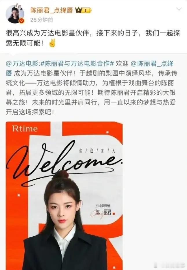 陈丽君补拍吴京电影《镖人》这部电影投资很大，当初千挑万选选中了那尔那茜，现在现在