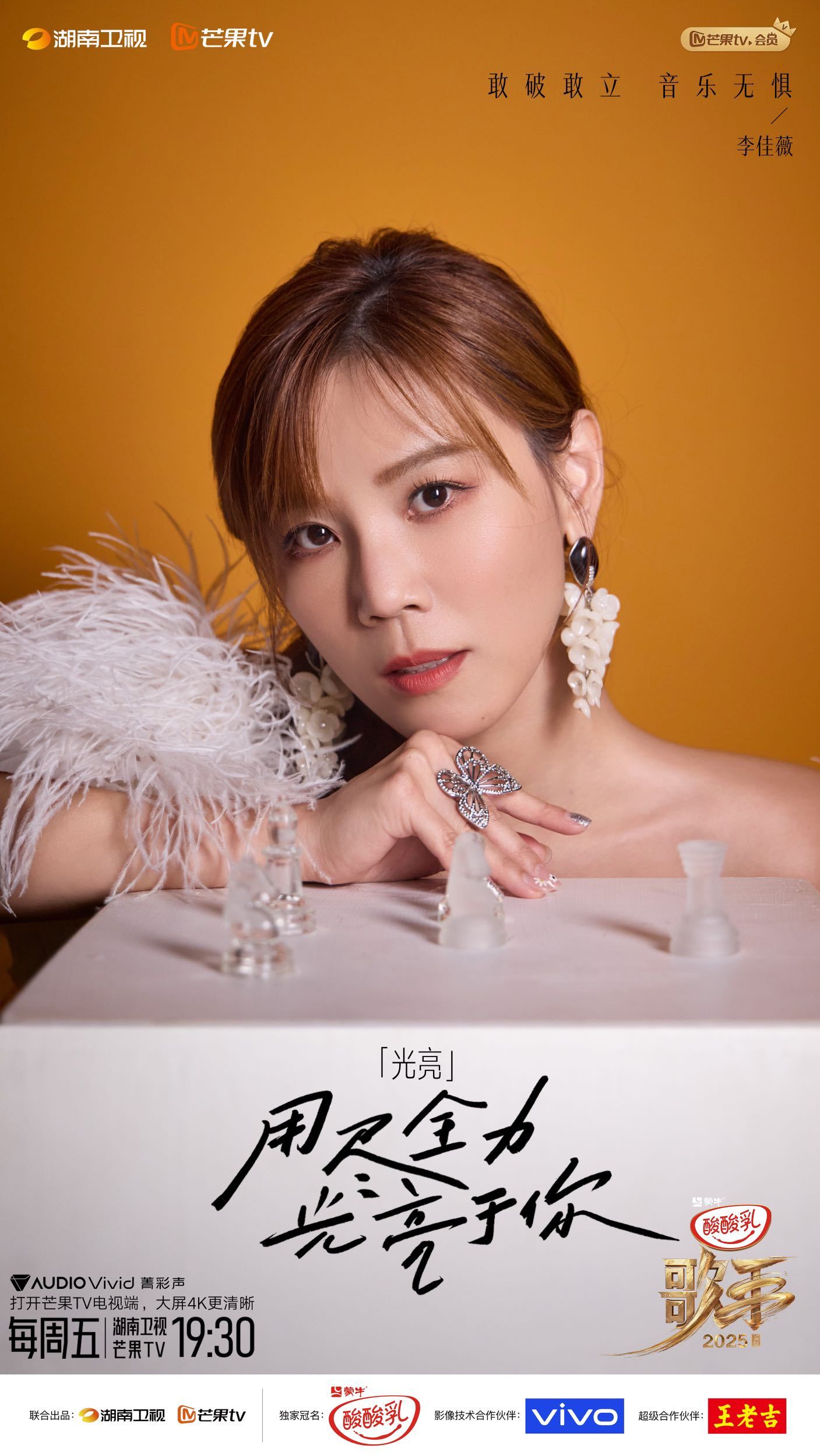歌手曲风 永远都可以相信李佳薇的爆发力，所以我已经准备好今天晚上和李佳薇的舞台不