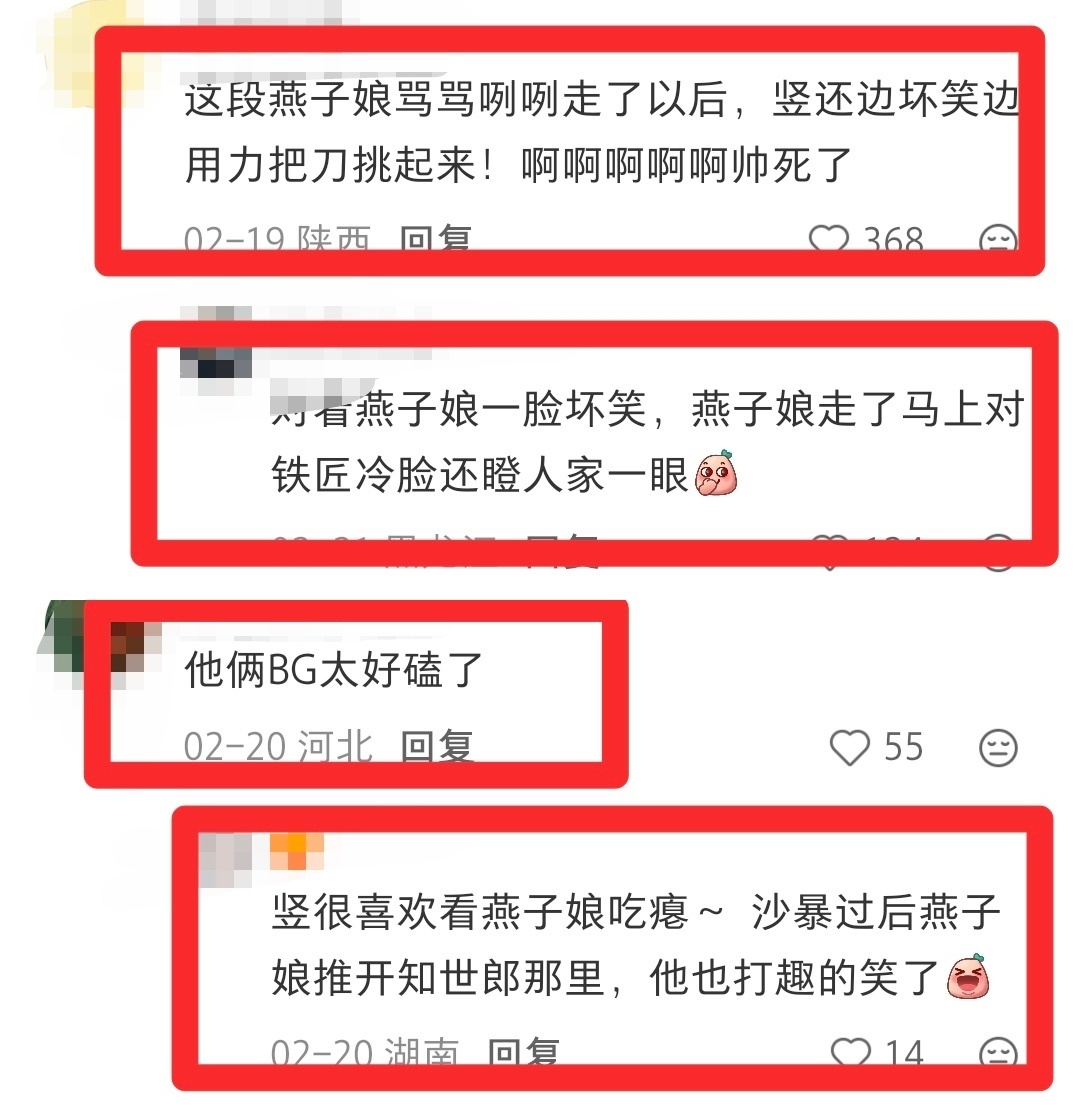 燕子娘被锁住的猫都不是无辜的 燕子娘风情万种、狡黠多变，却栽在一个冷脸傲娇的镖人