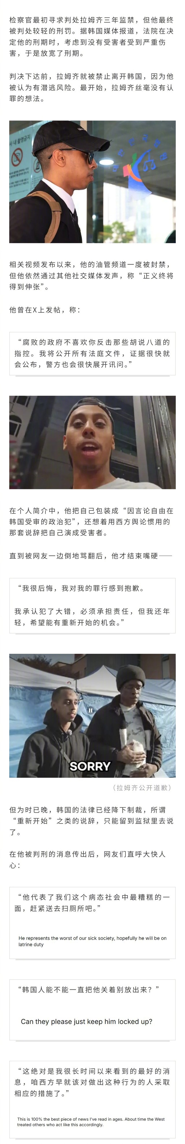 美国网红亵渎慰安妇雕像拒不认错，在韩国被判6个月后求饶：我还年轻，给个机会...