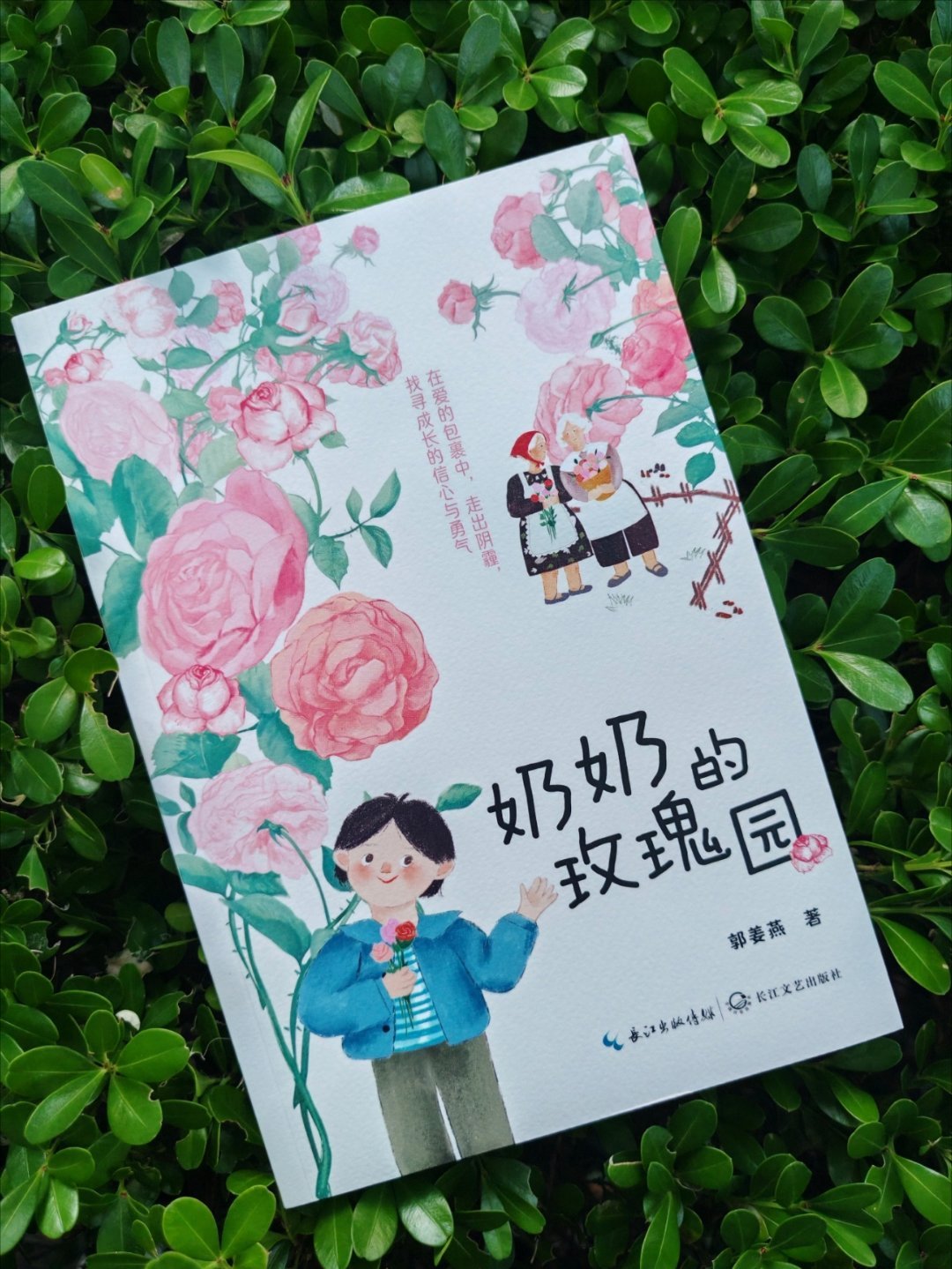 治愈孩子心灵的成长好书 ​​​