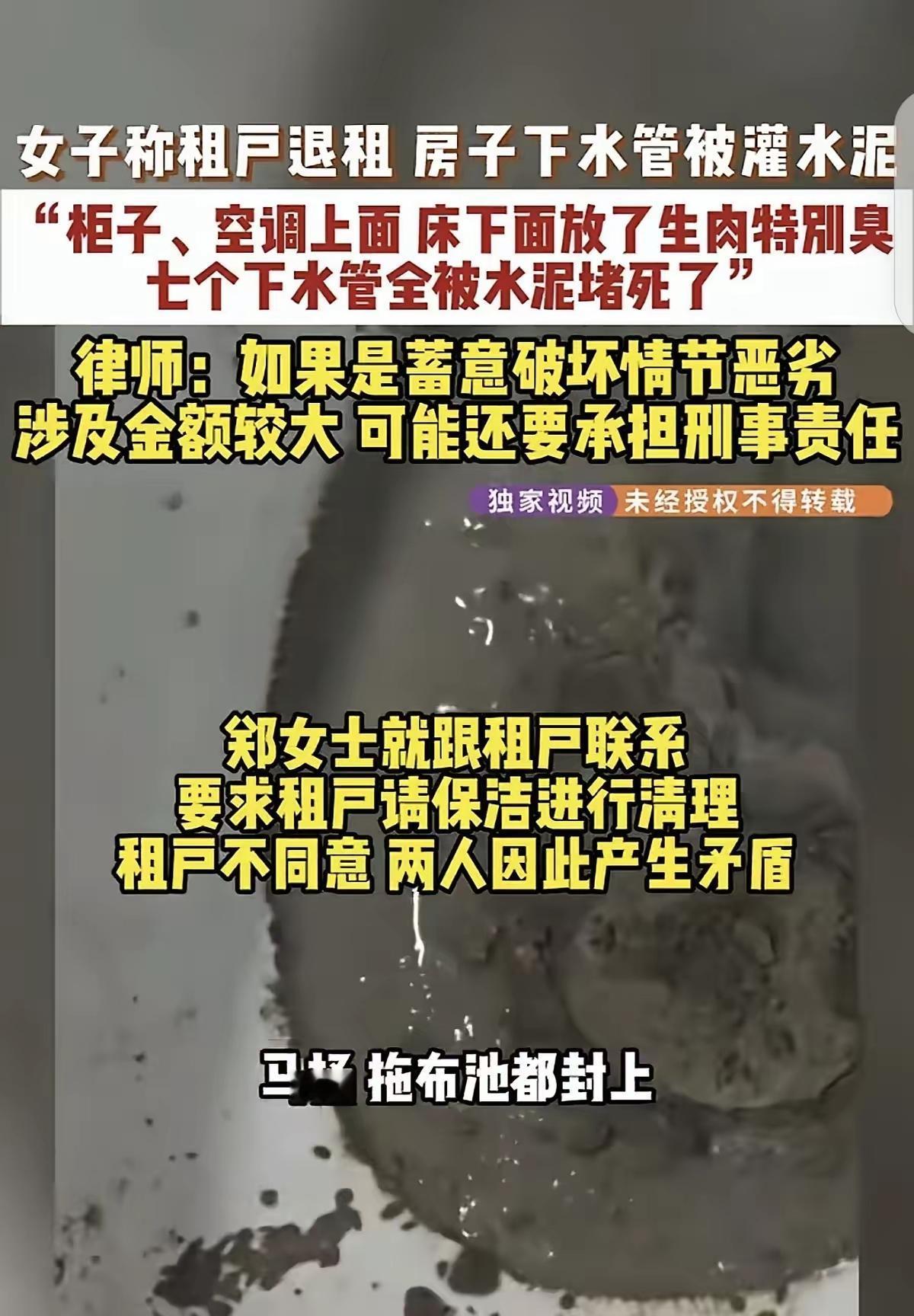 “这就是不退押金的下场！”河南郑州，一女子的租户退租前，把洗手池、马桶、拖布池等