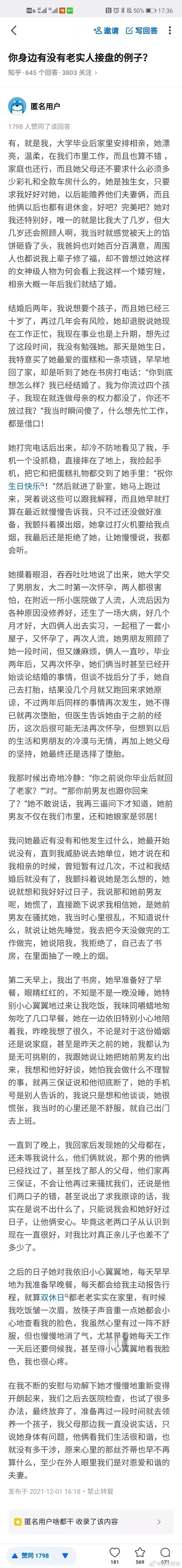 网友分享：我是接手房子的老实人 ​​​
