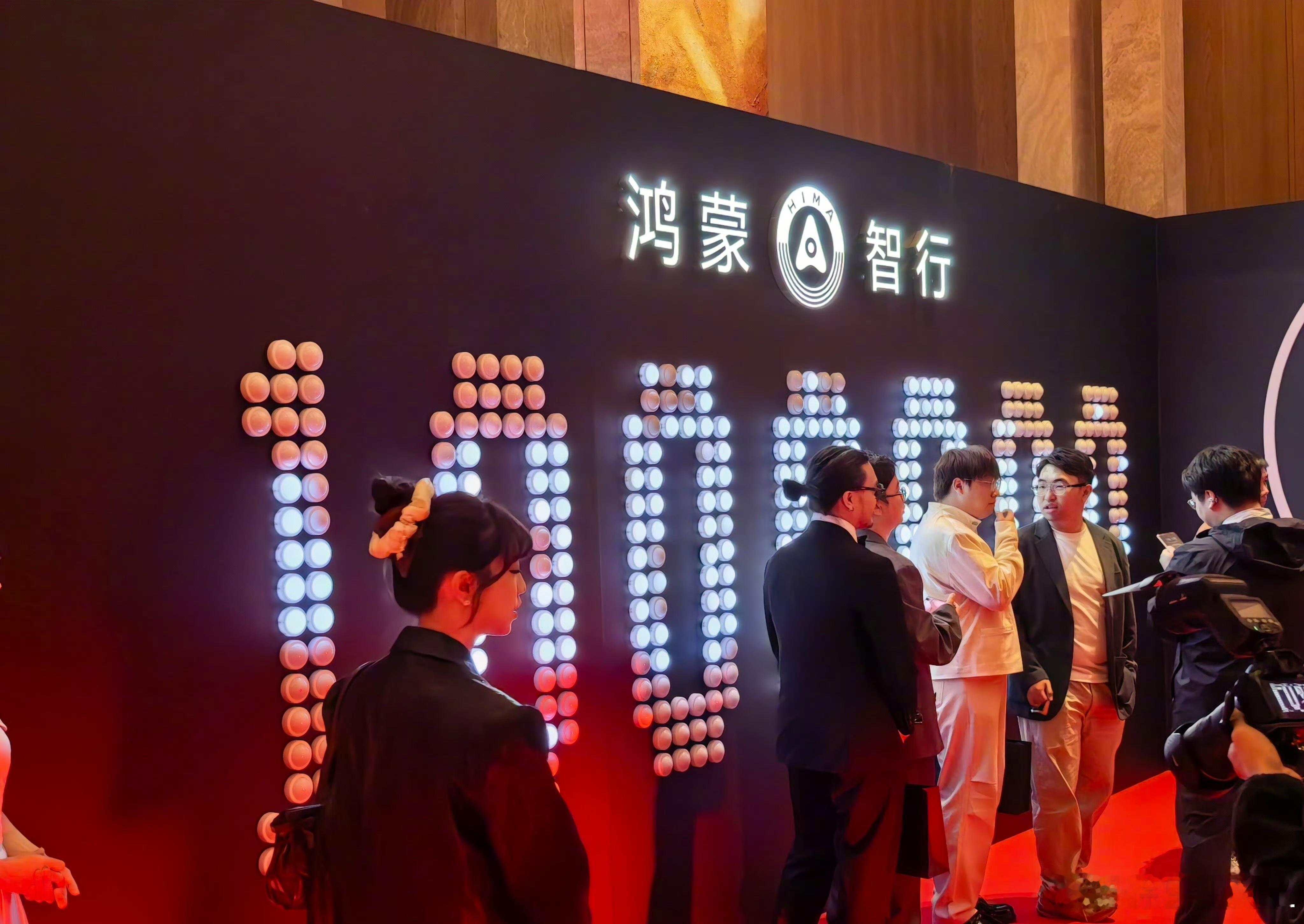 鸿蒙智行的答谢宴。下午都收拾好准备出发去会场了。家里突然临时有急事，就没去成..