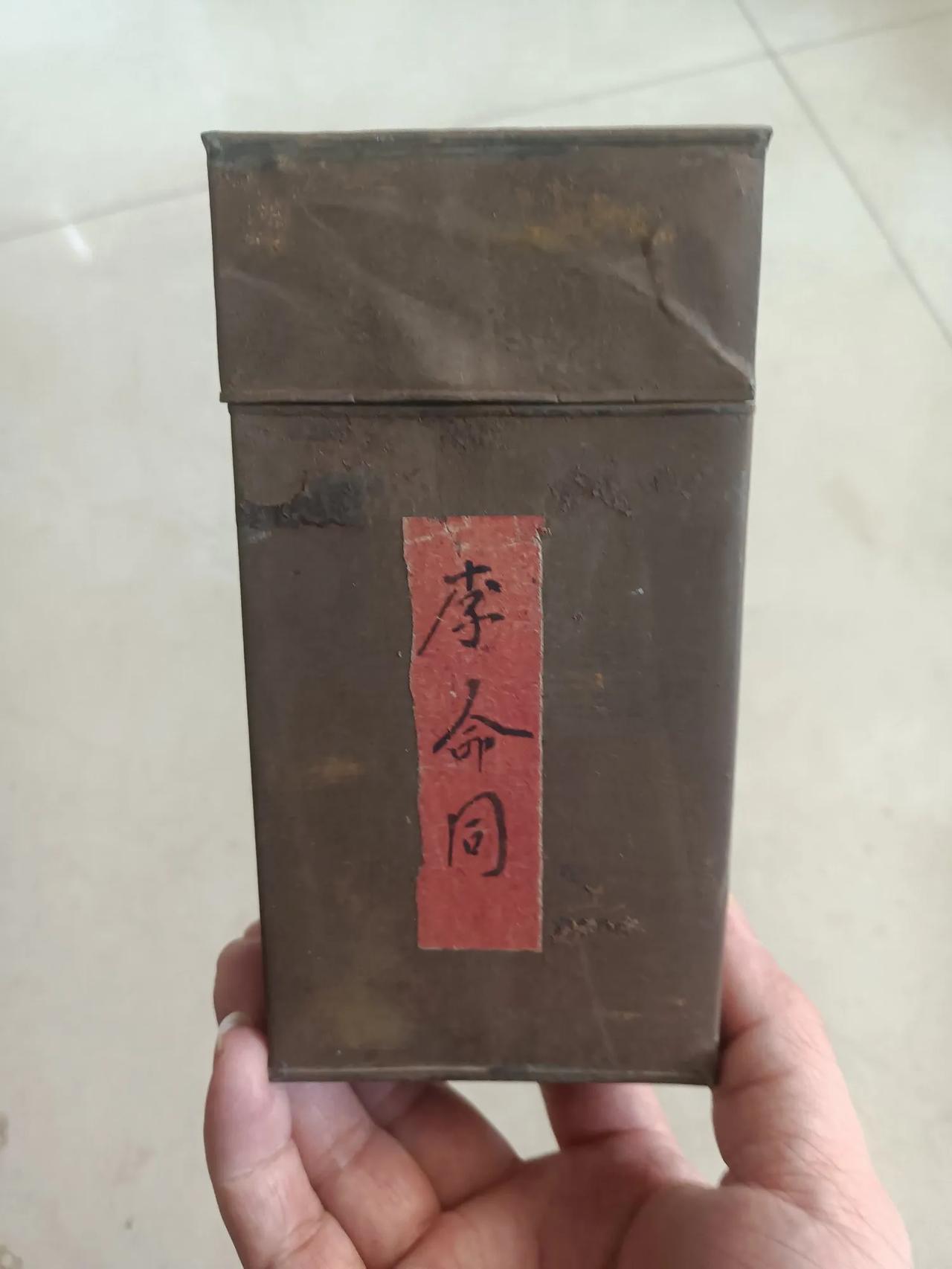 《铁皮茶叶盒：清代茶具中的旧时光珍藏》

在岁月的长河中，那清代的铁皮茶叶盒宛如