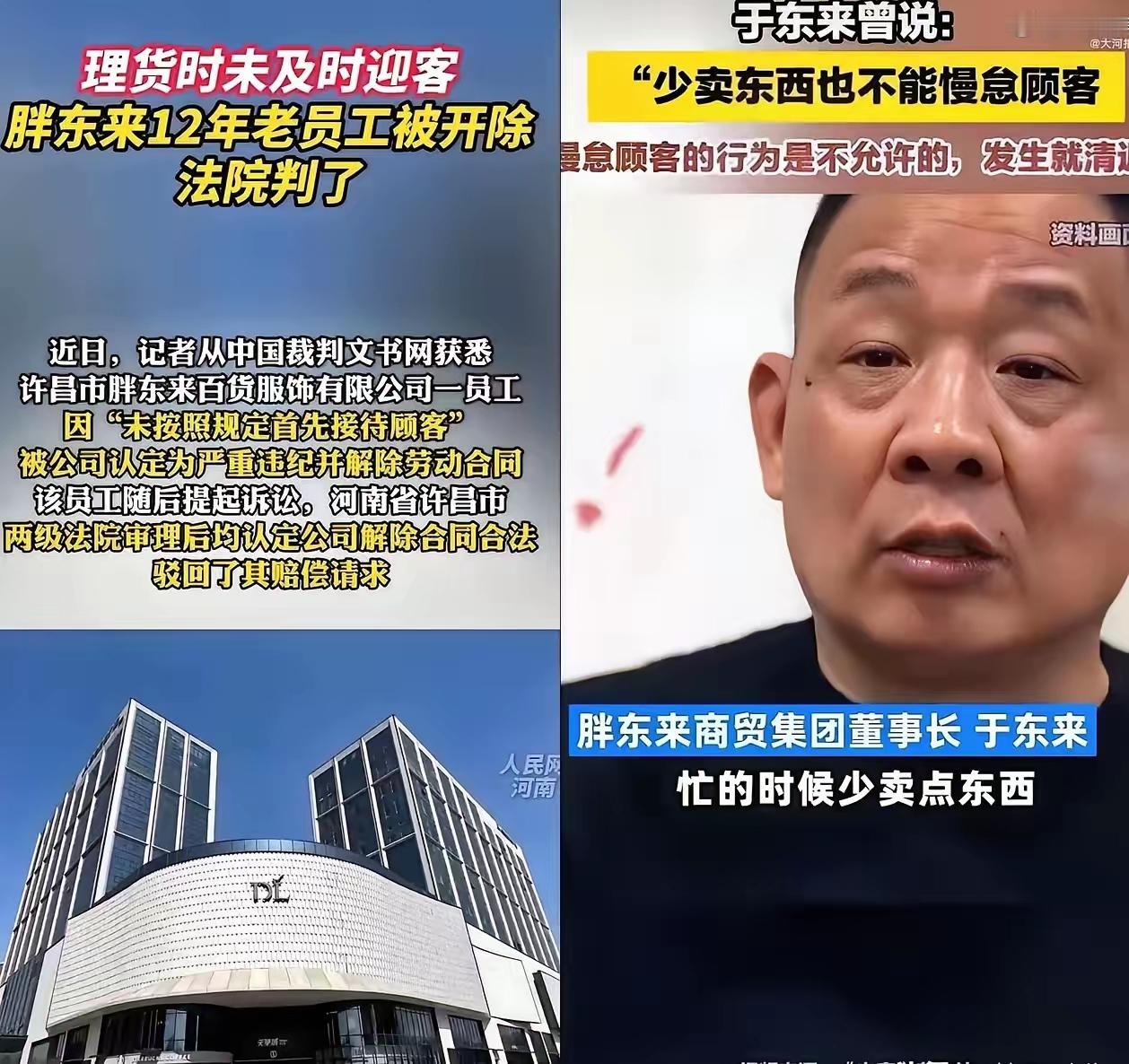 于东来有点矛盾

对员工好是真的

薪资高出同行一截，福利也到位

可犯点错，说