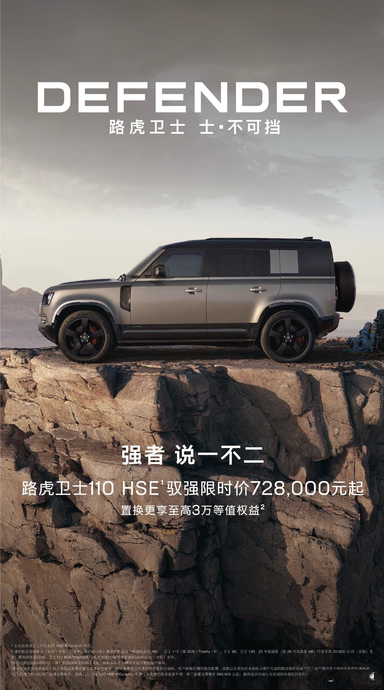 硬派标杆方盒子路虎卫士上市，原汁原味的越野SUV，72.8万元起，老炮儿喜欢吗？