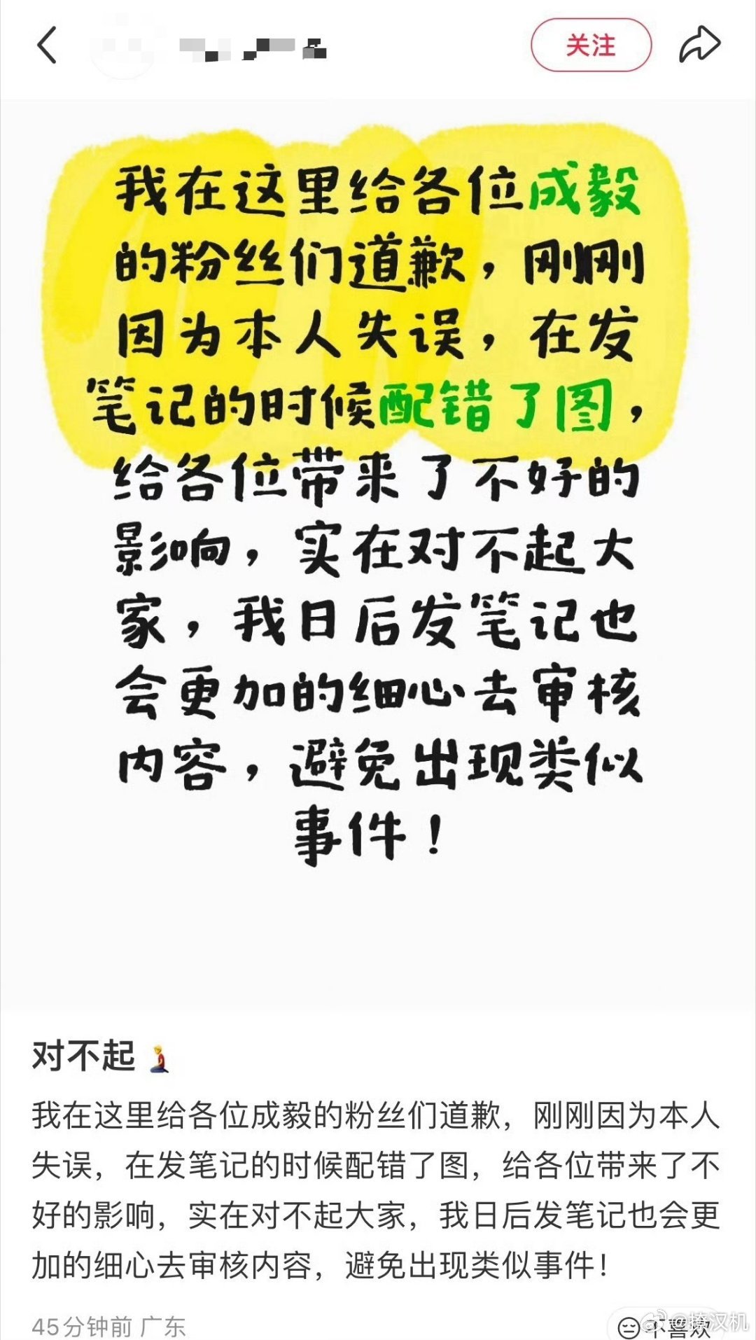 某品牌为了预热肖战的线下痛楼活动，居然直接盗用了成毅粉丝线下活动的现场图，P成了
