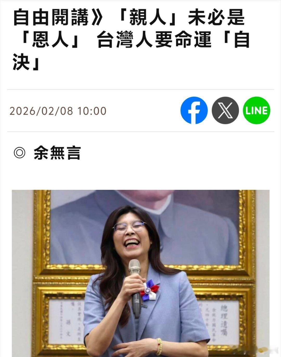 中国台湾媒体：大陆是亲人？未必是恩人，台湾人的命运要自己决定大陆和台湾不存在所谓