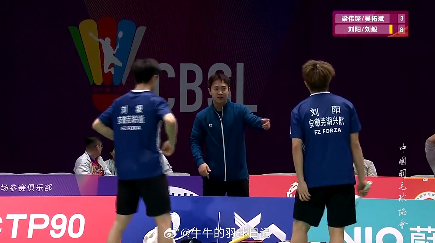 羽超联赛 谭强教练热点现场