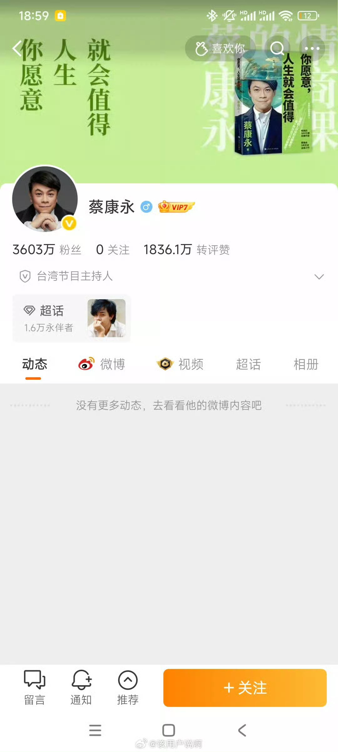 删除了所有微博，估计是怕被骂[doge][doge][doge] ​​​