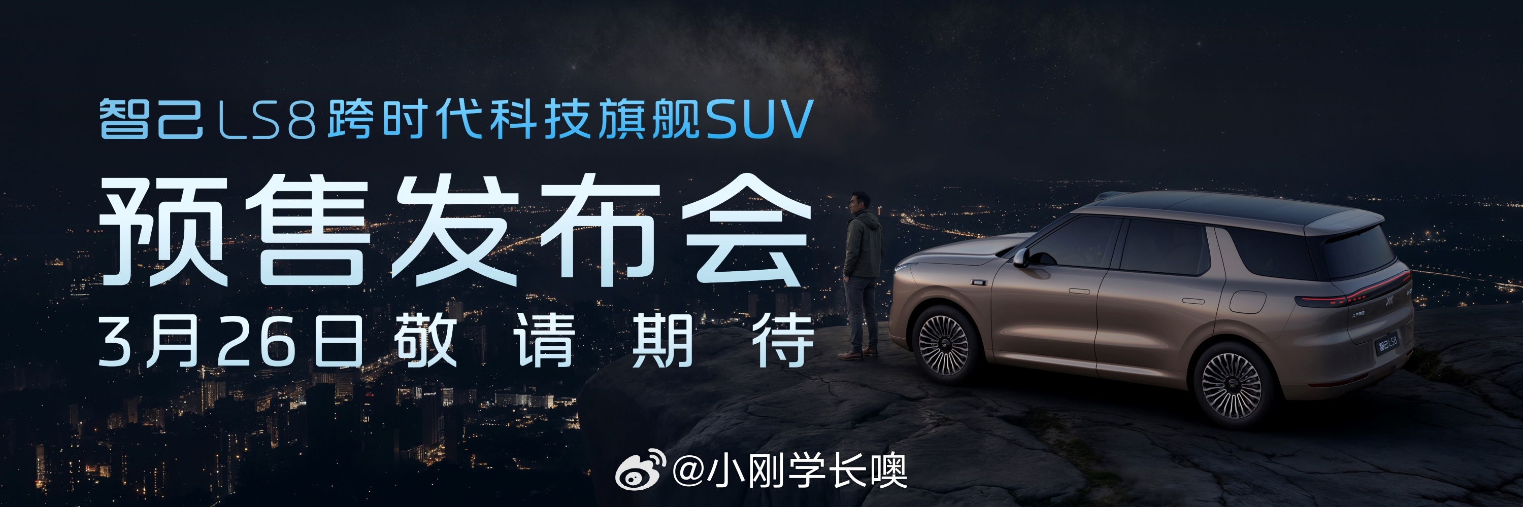 智己汽车重磅发布IM Ultra Agent全球首搭千问大模型，提前锁定30万内