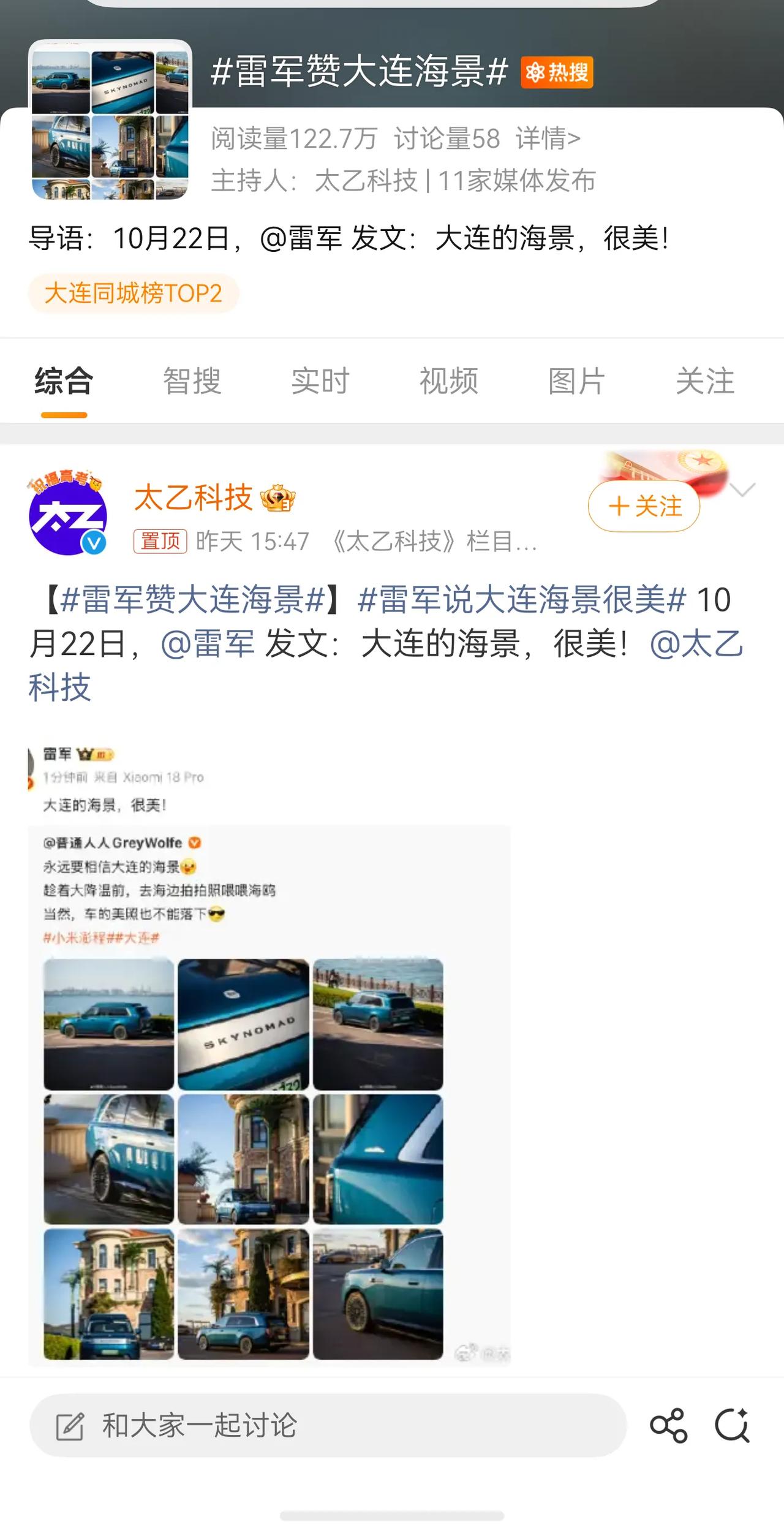 这热搜。。看不懂