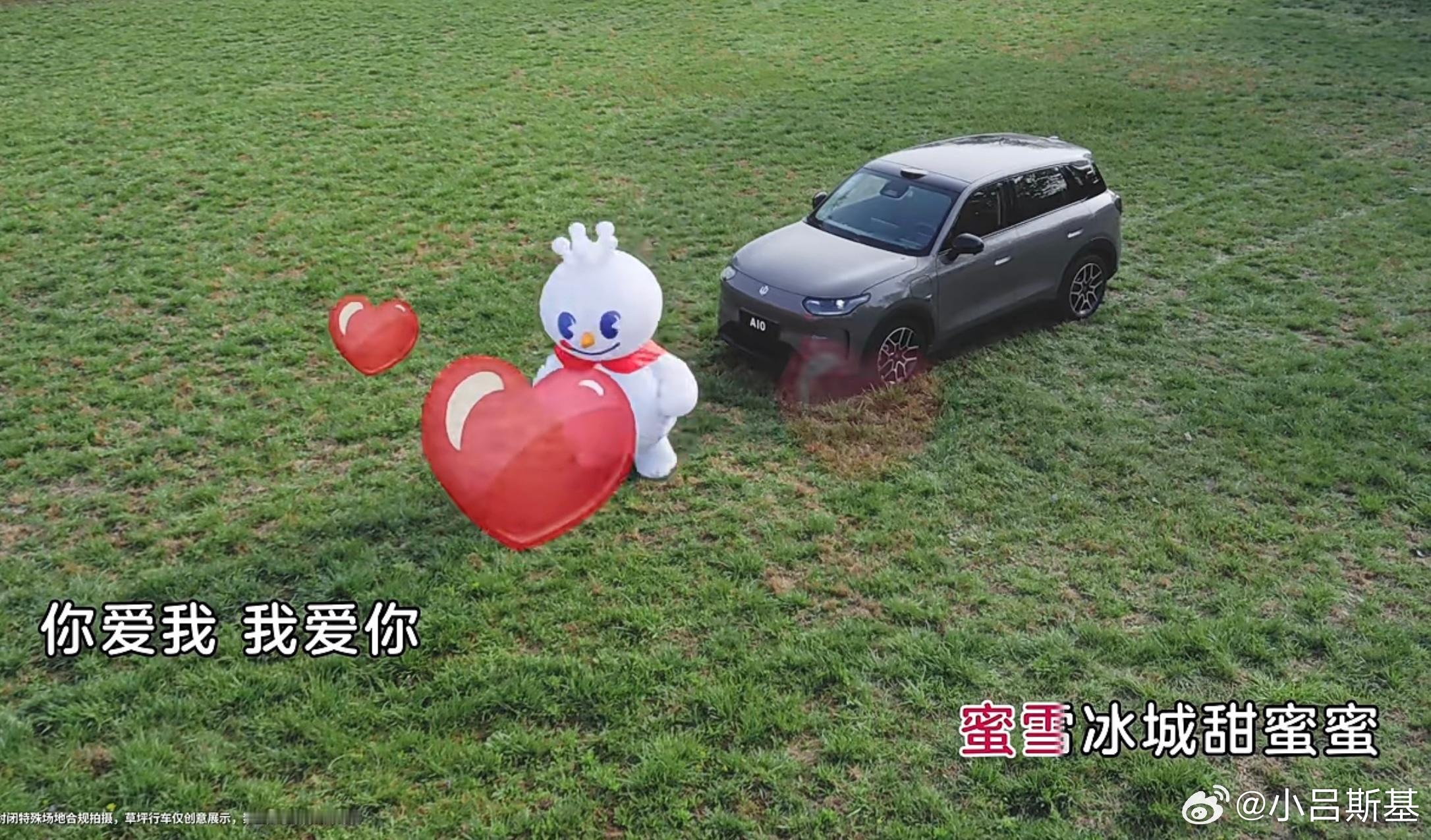 看零跑A10和蜜雪冰城搞了个合作，这也算把大家觉得“零跑是汽车界的蜜雪冰城”这个