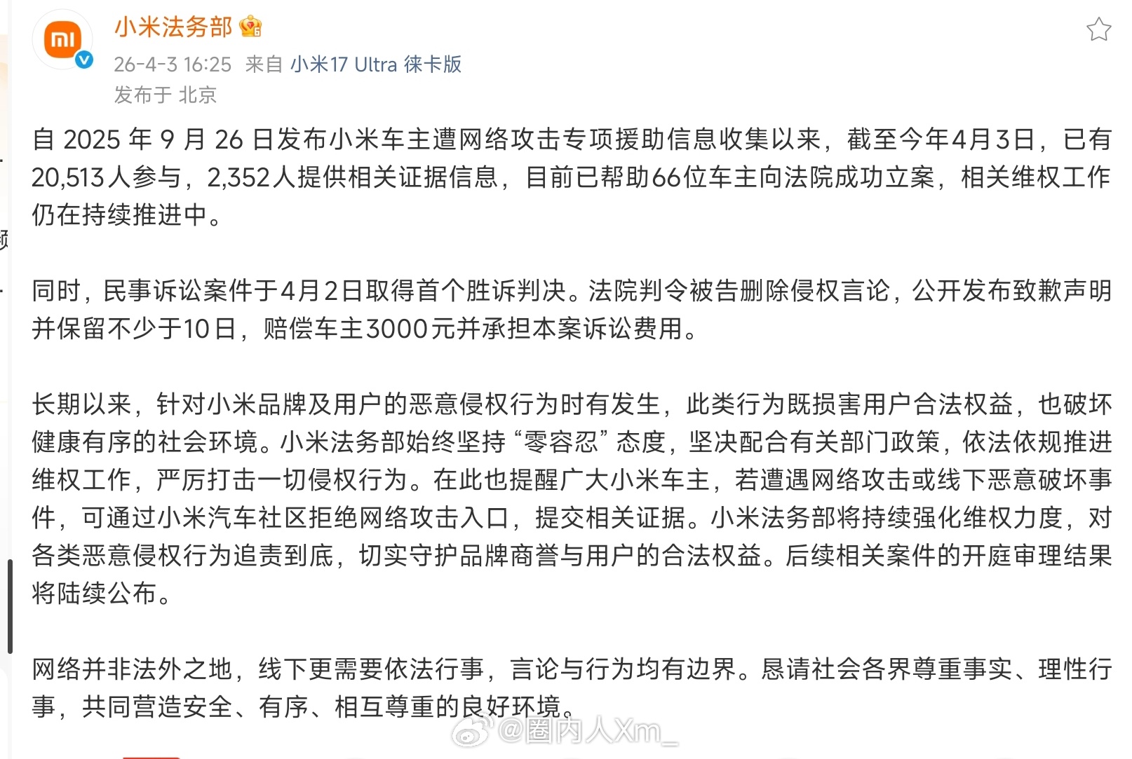 首个胜诉判决，很好的开始，我看了一下我的案件中成功立案3人，法院已经受理了