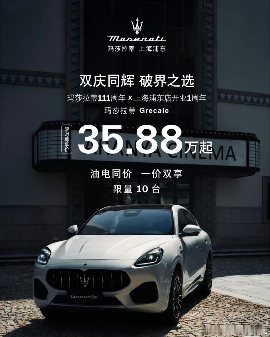 虽然是经销商清库存的特价车，全国就百来台，还得加点选配落地约40万，但架不住三叉