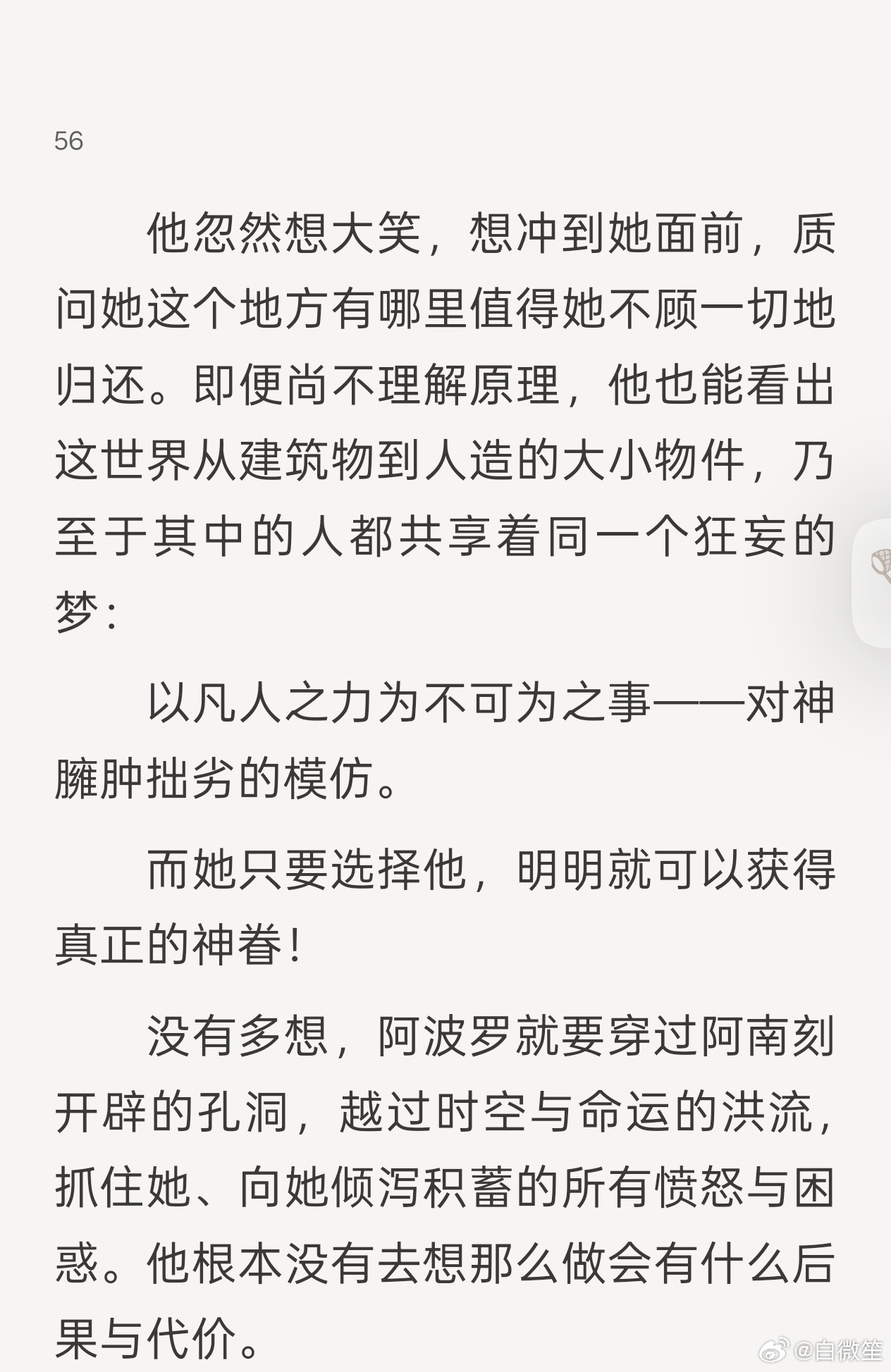 这可是拥有无数科学技术的现代比你那个不把人当人的时代好太多了好吗