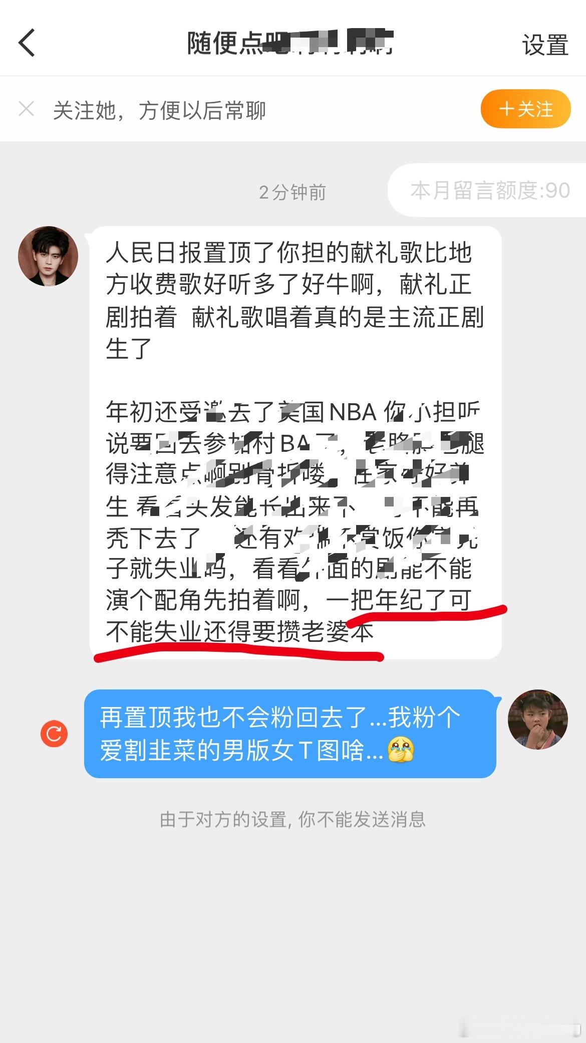 没想到，我随口一说都没放心上，真的扎了一批我同担的心…[捂嘴哭][捂嘴哭]嘲笑别