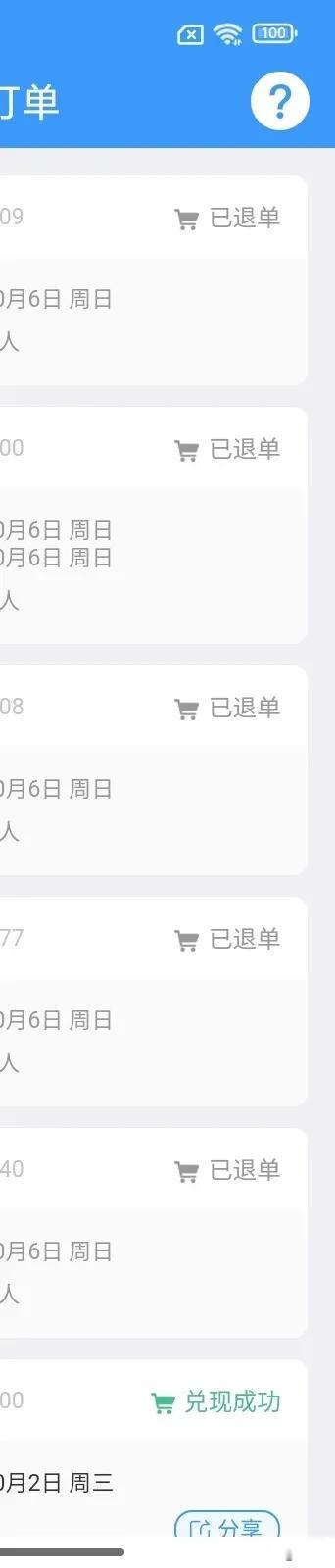 每个节假日回家，
为了当天晚上就回家，
我们选择乘坐动车回家，节时省力。
但，买