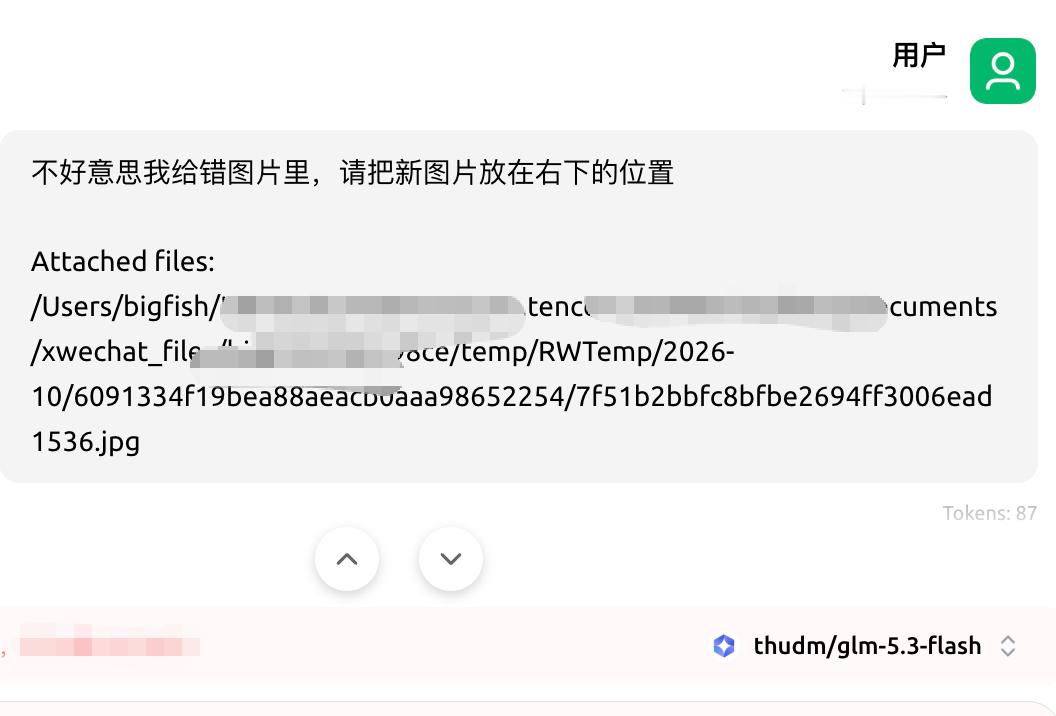 看我和AI说话多客气…… ​​​