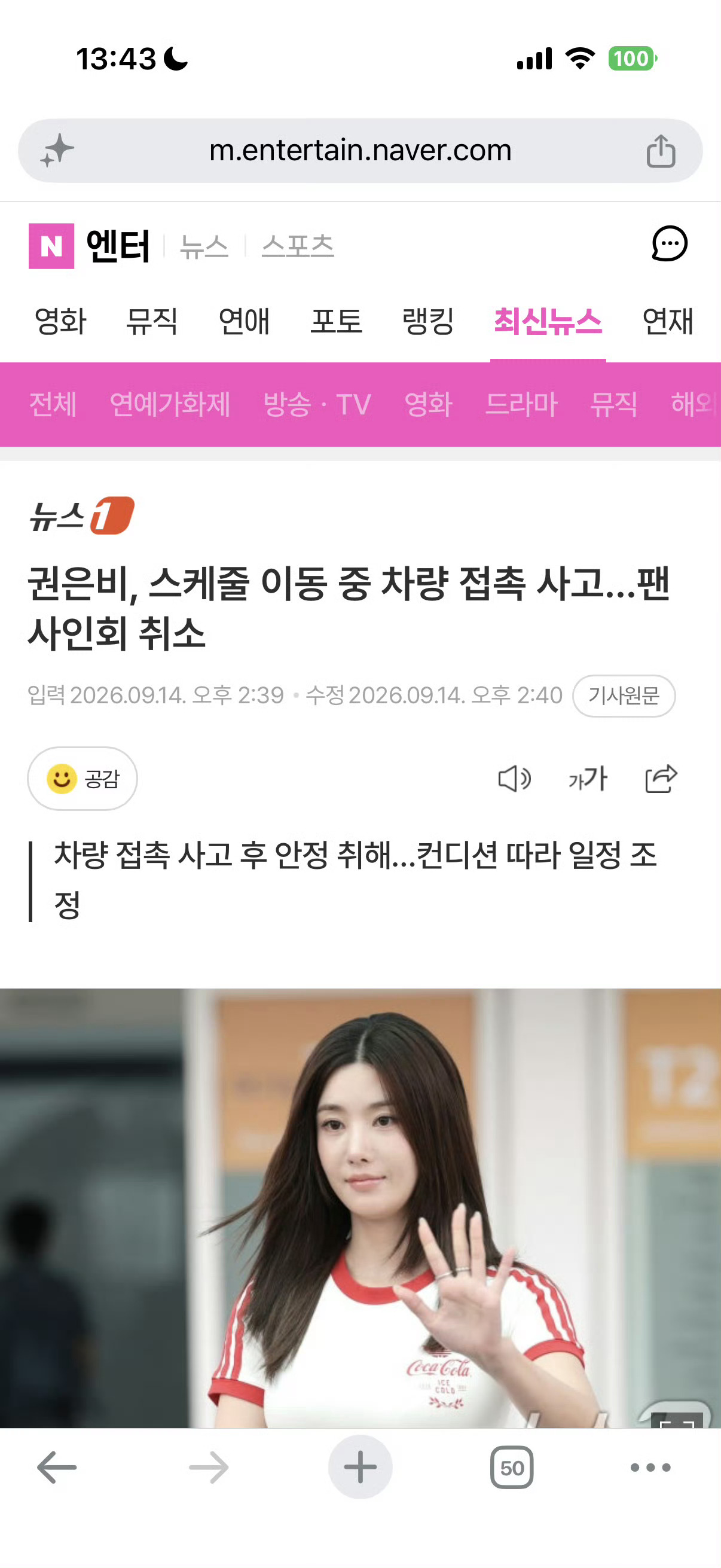 权恩妃出车祸曝权恩妃出车祸 据韩媒，权恩妃出车祸取消行程，目前在休息。 ​[哆啦