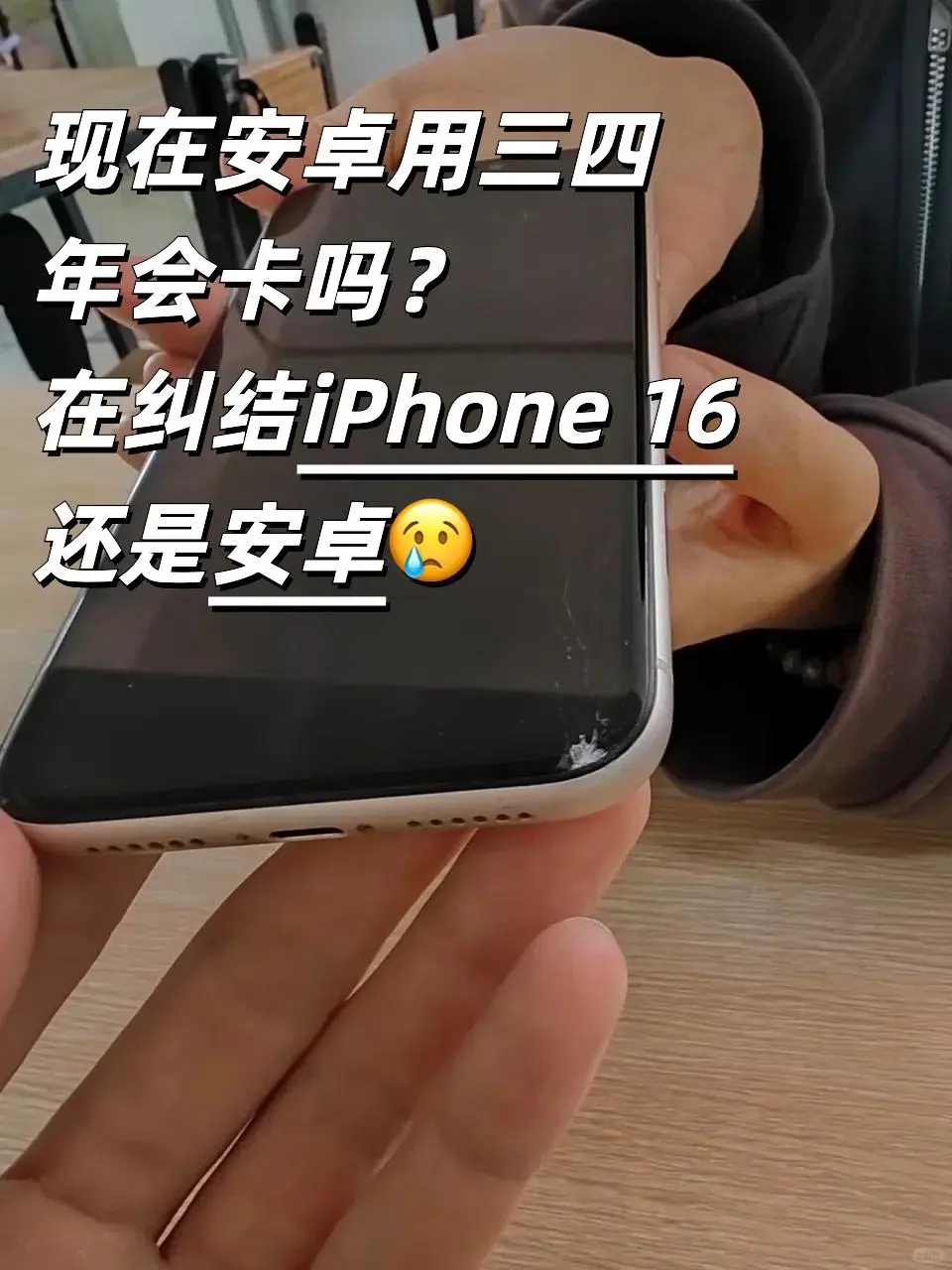 给家里人换手机，安卓用三四年会卡吗❓