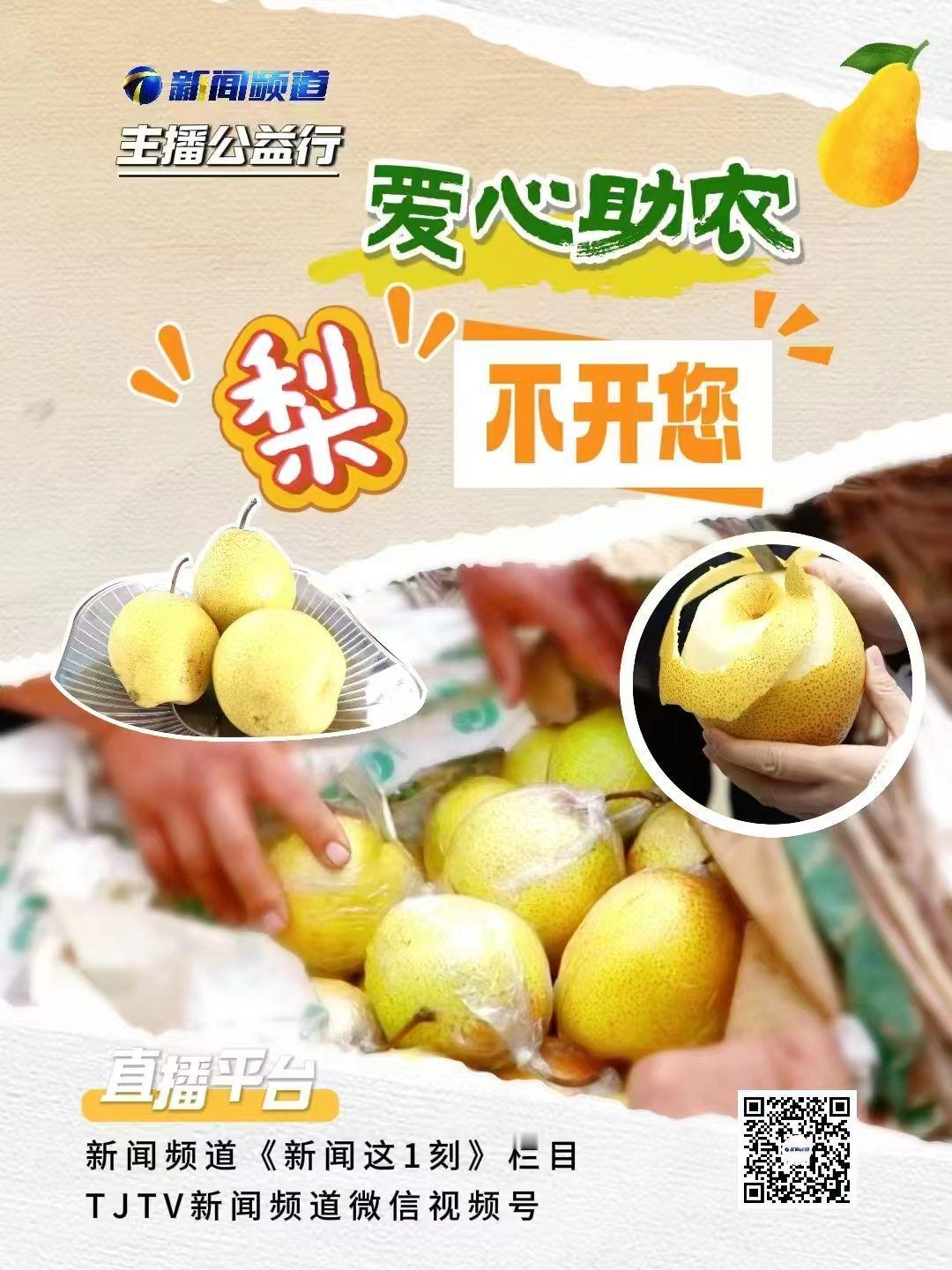 #口感特别好 #点亮新鲜生活 #新鲜应季水果 #优质农产品