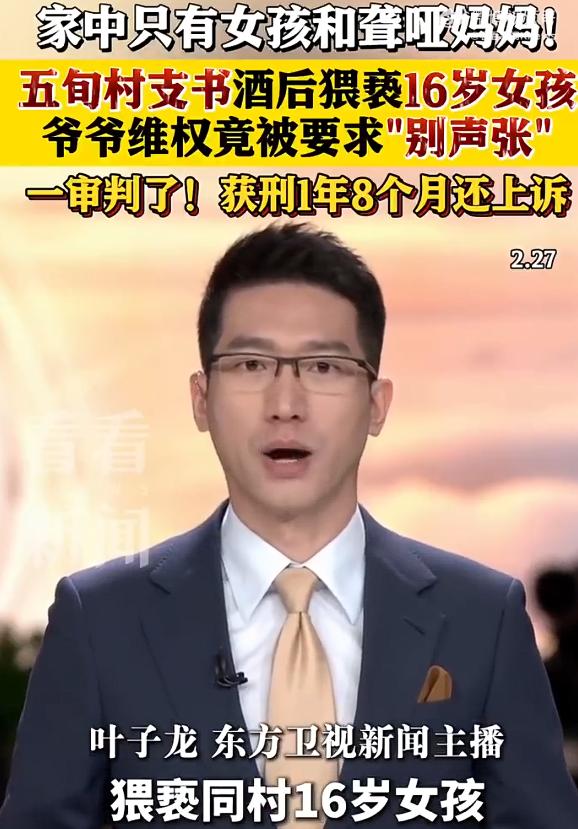 女孩遭猥亵爷爷维权被要求别声张，这一细节引发网友热议。起因是，山东青岛一名16岁