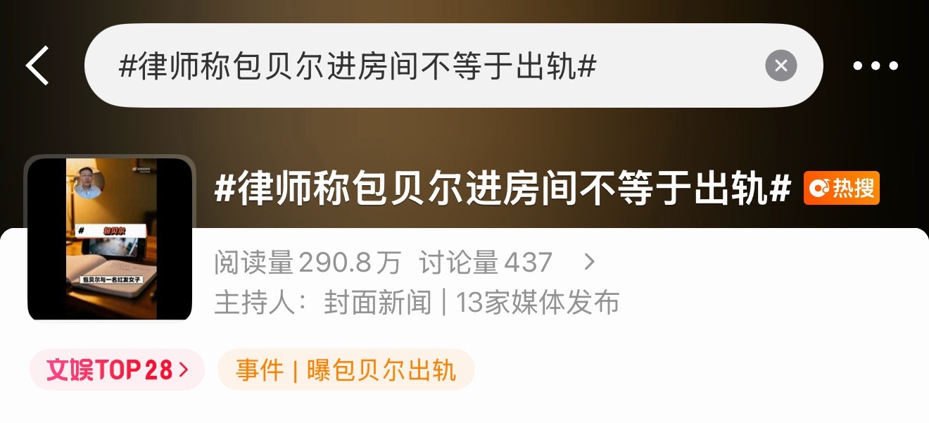 噗！包贝尔请这人做律师吧，这笑点真是肥嘟嘟的[收到] ​​​