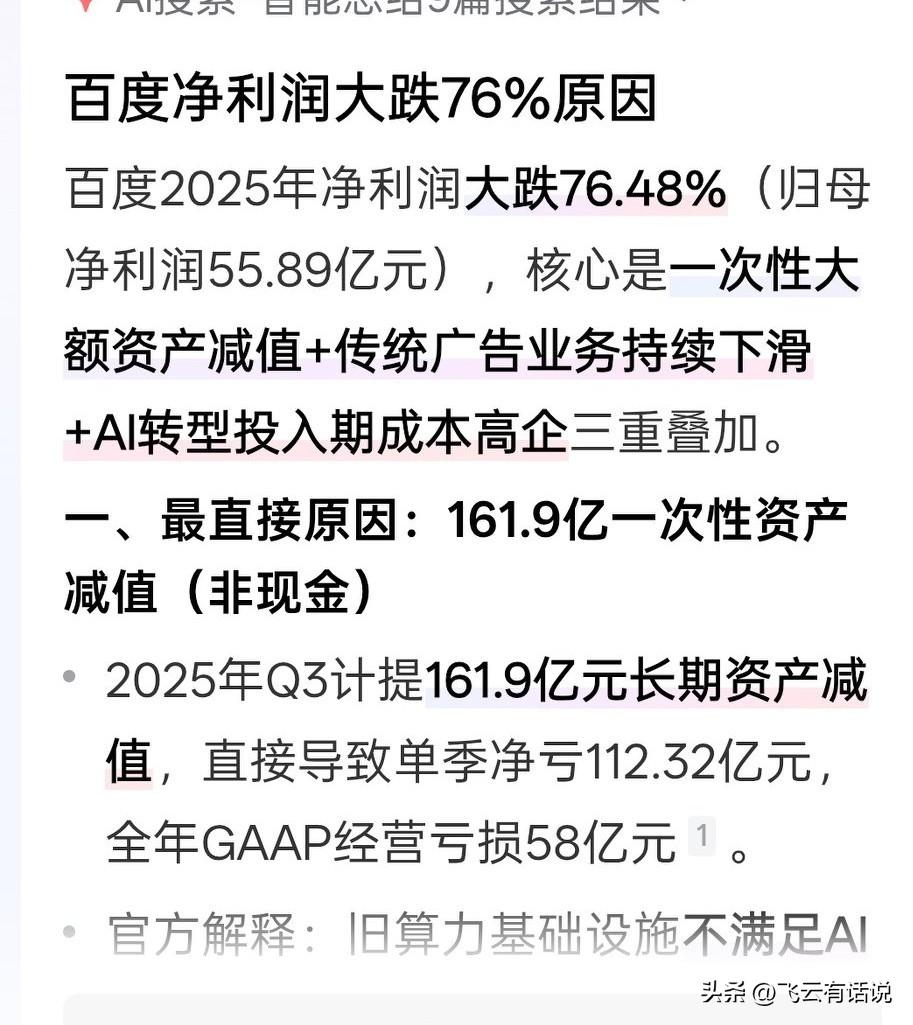 跟不上时代的发展，抱残守缺，注定会被市场淘汰
不管你曾经多么流行，多么自大，都经