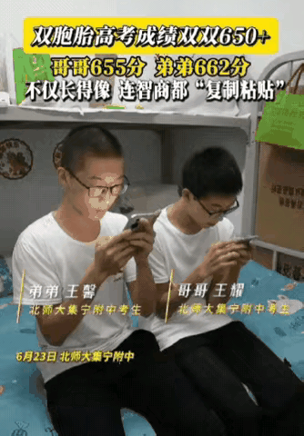 内蒙古一对双胞胎查分，看到分数时，2人都哭了！原来，2人的成绩竟然双双650+，