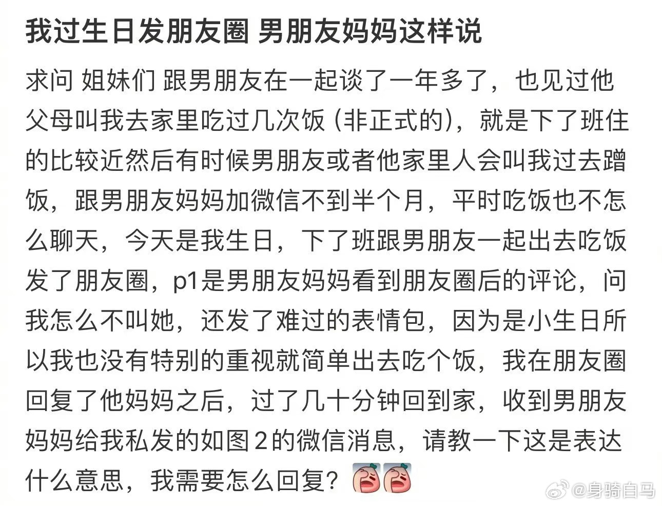 我过生日发朋友圈 男朋友妈妈这样说真心建议大家要多发朋友圈