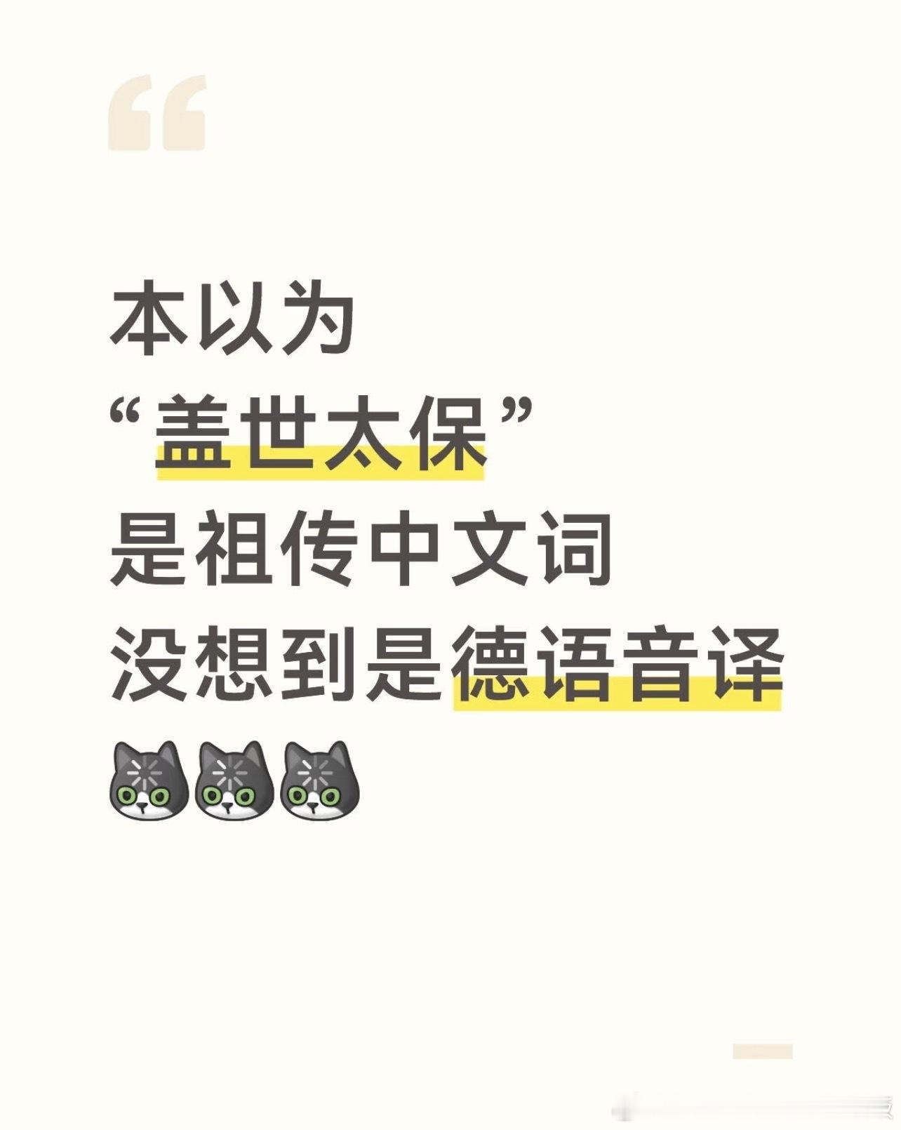 你知道哪些信达雅的翻译？ 