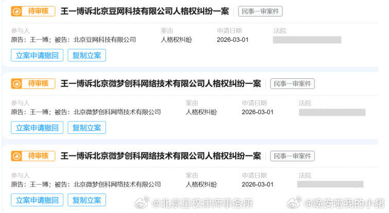 王一博方已取证告嘿。。。 